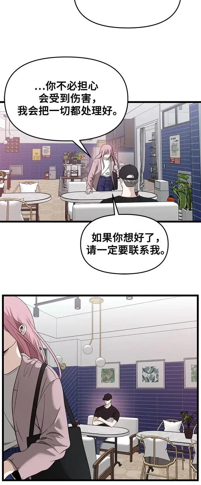 《从梦到自由》第151话图39