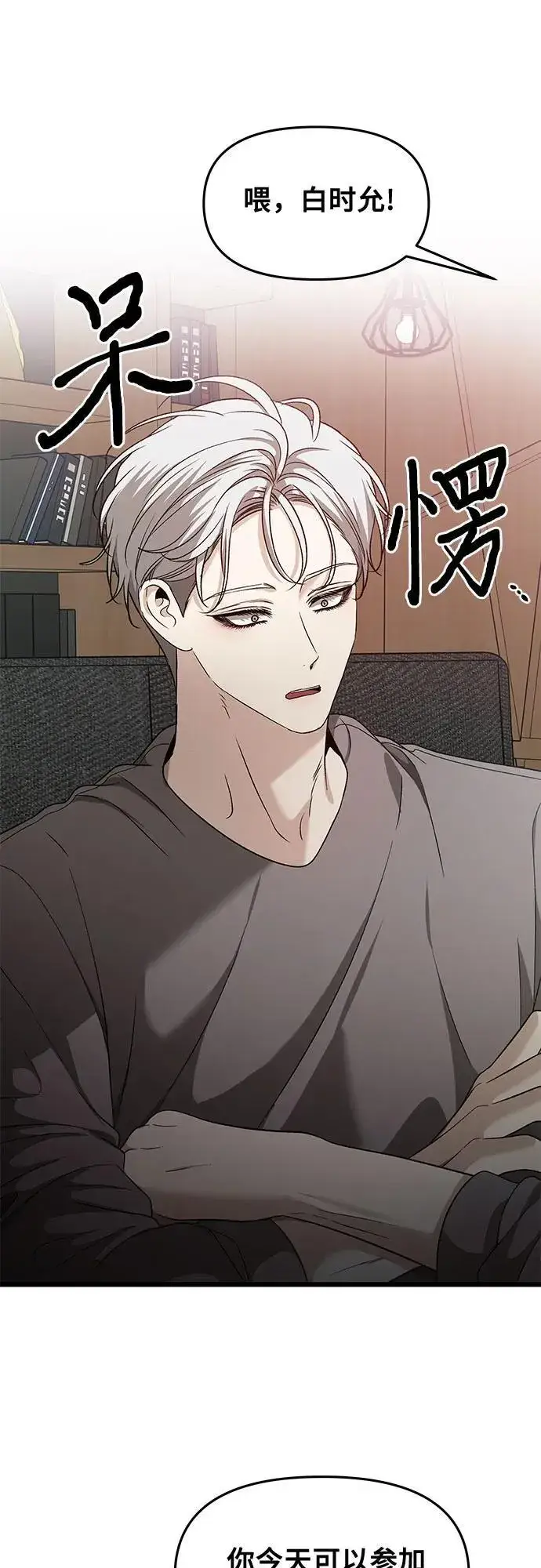 《从梦到自由》第151话图41