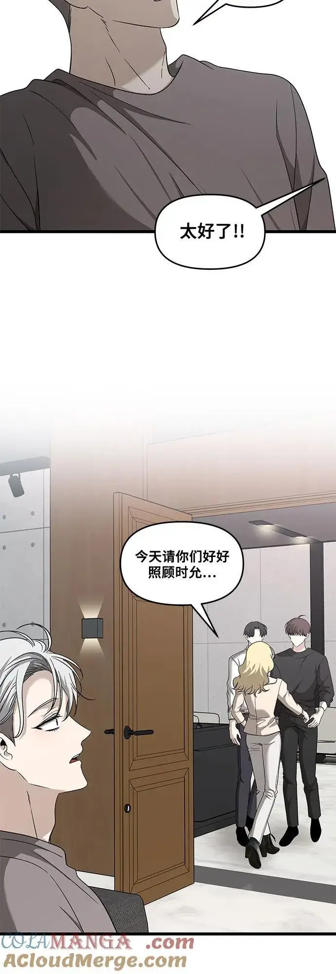 《从梦到自由》第151话图43