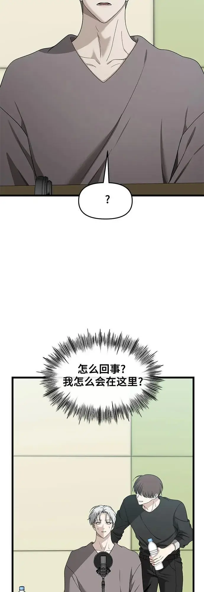 《从梦到自由》第151话图47