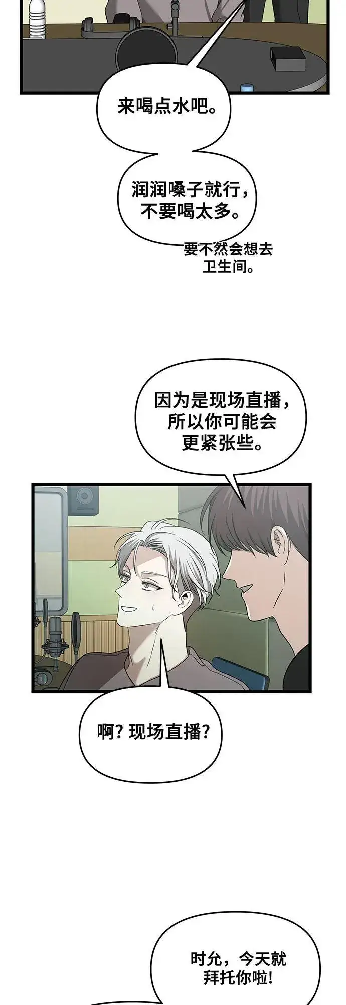《从梦到自由》第151话图48