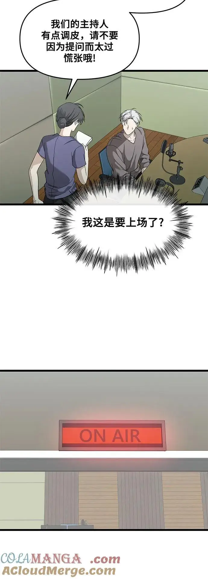 《从梦到自由》第151话图49