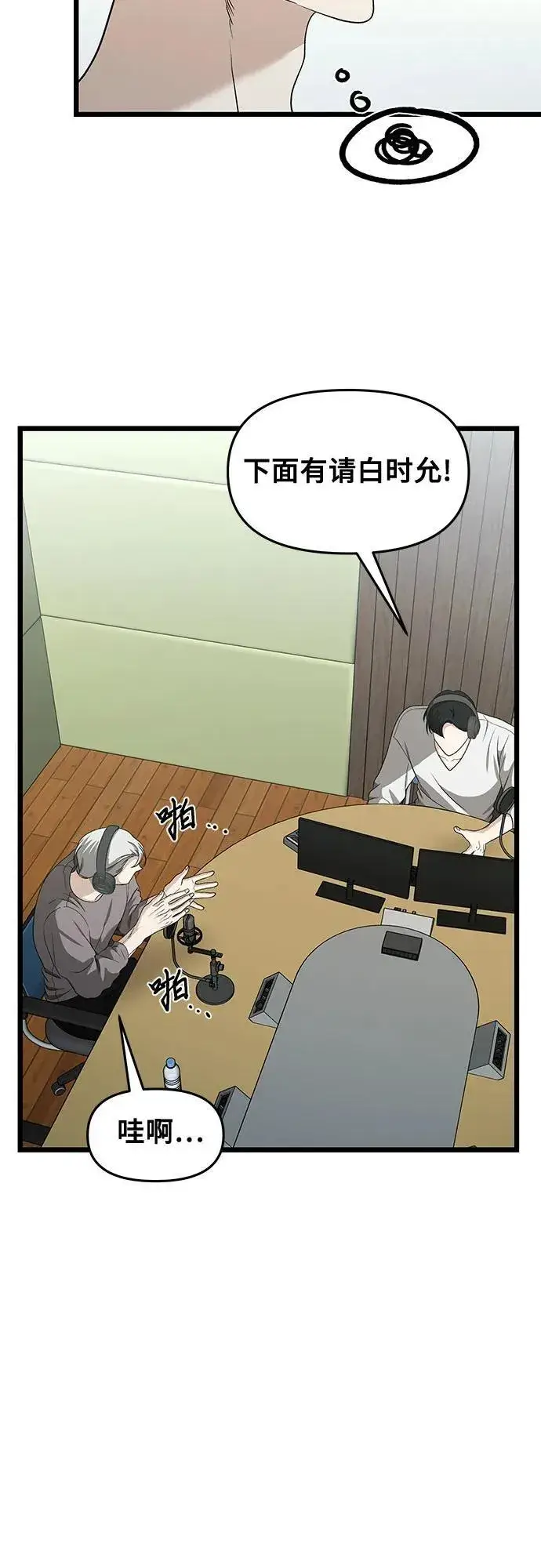 《从梦到自由》第151话图51