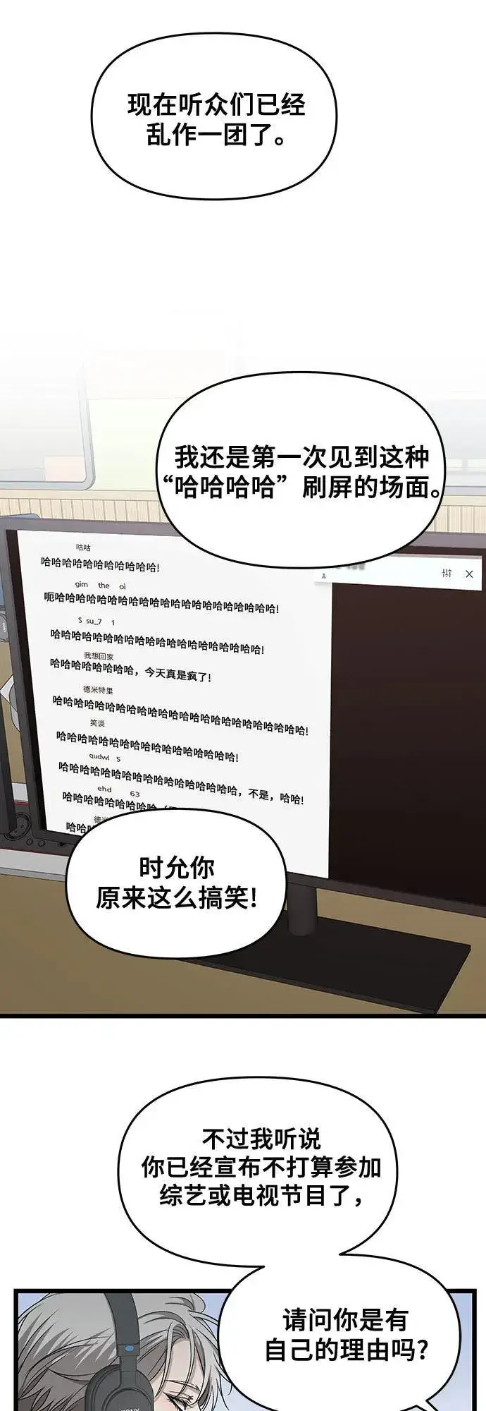 《从梦到自由》第151话图53