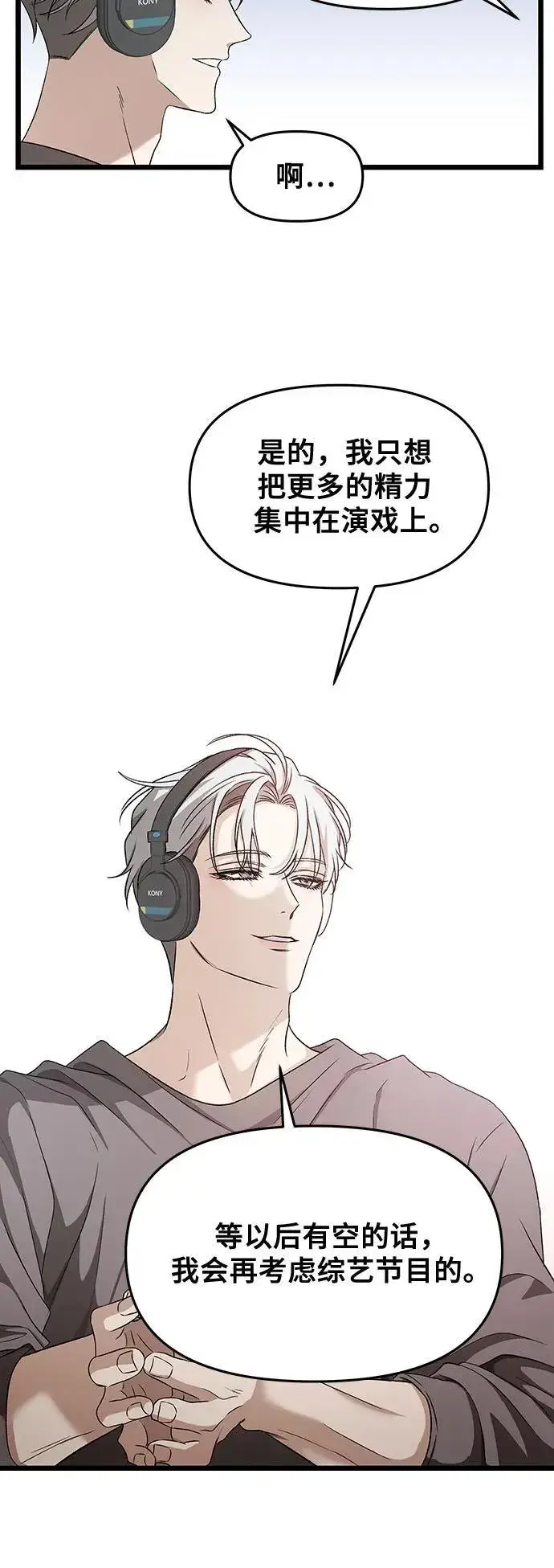 《从梦到自由》第151话图54