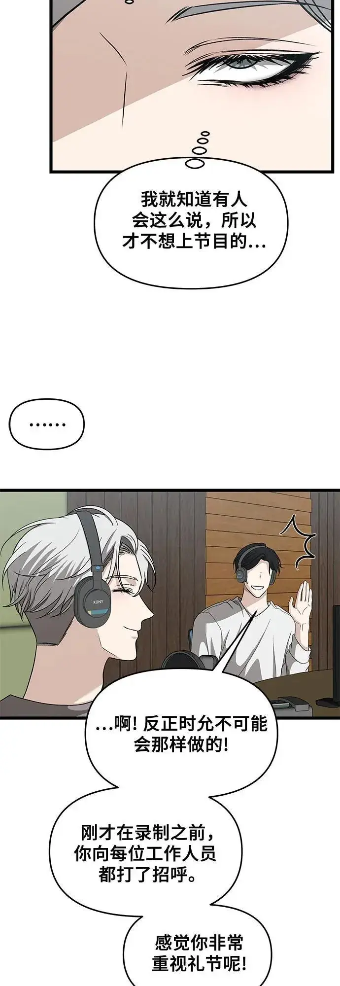 《从梦到自由》第151话图56