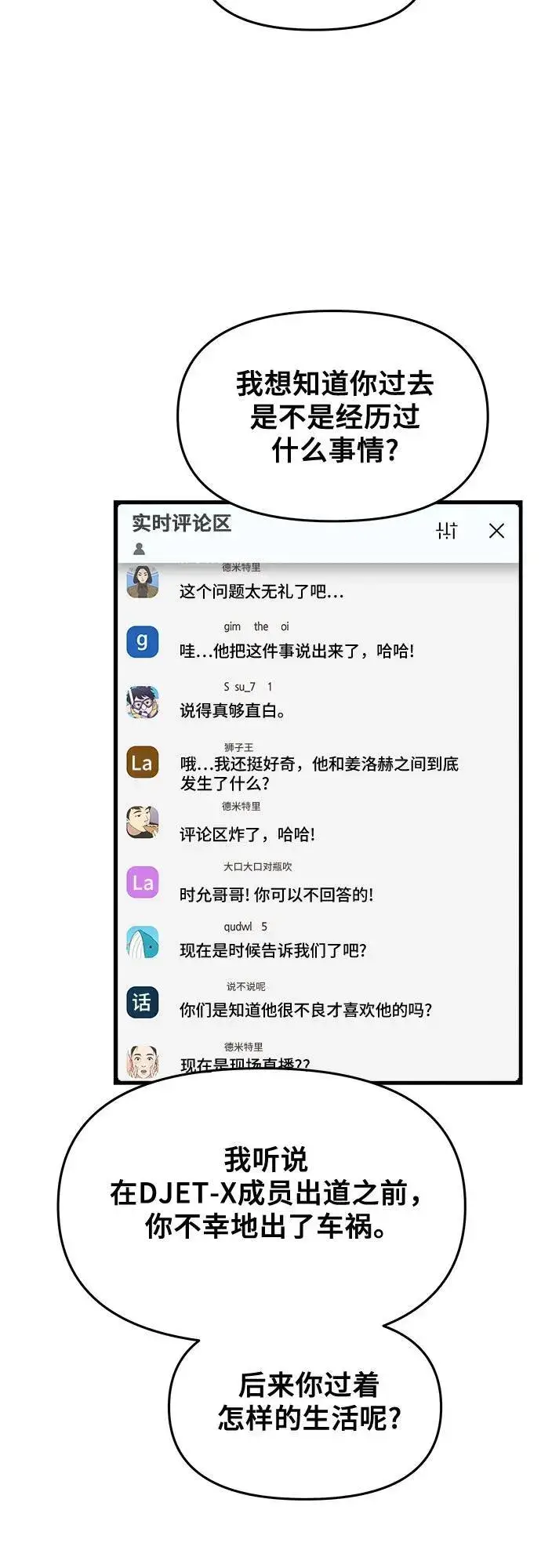 《从梦到自由》第151话图57