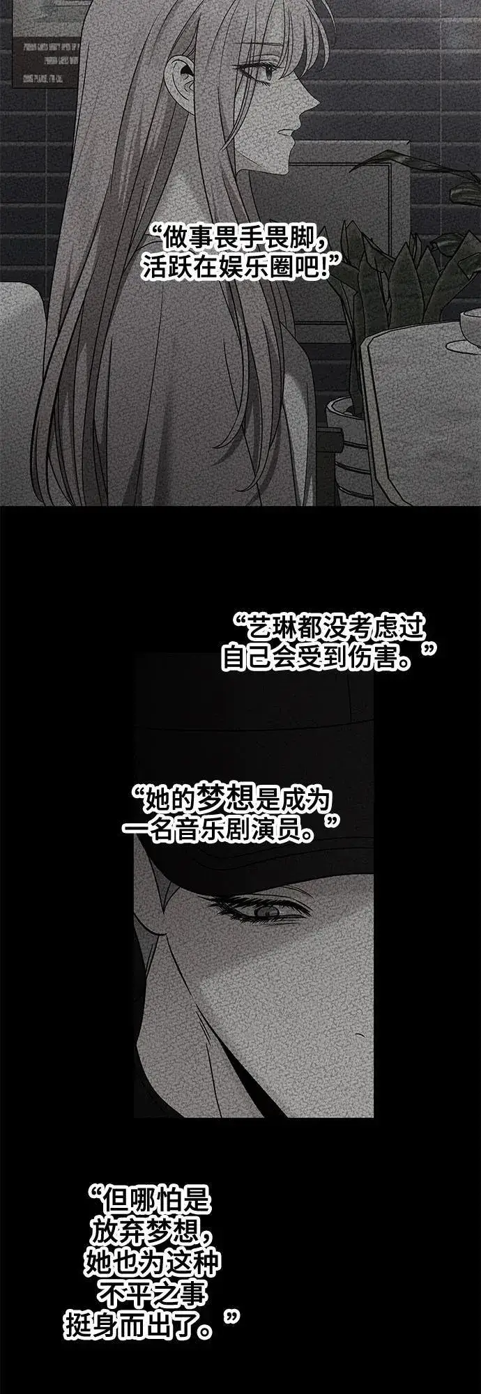 《从梦到自由》第151话图59