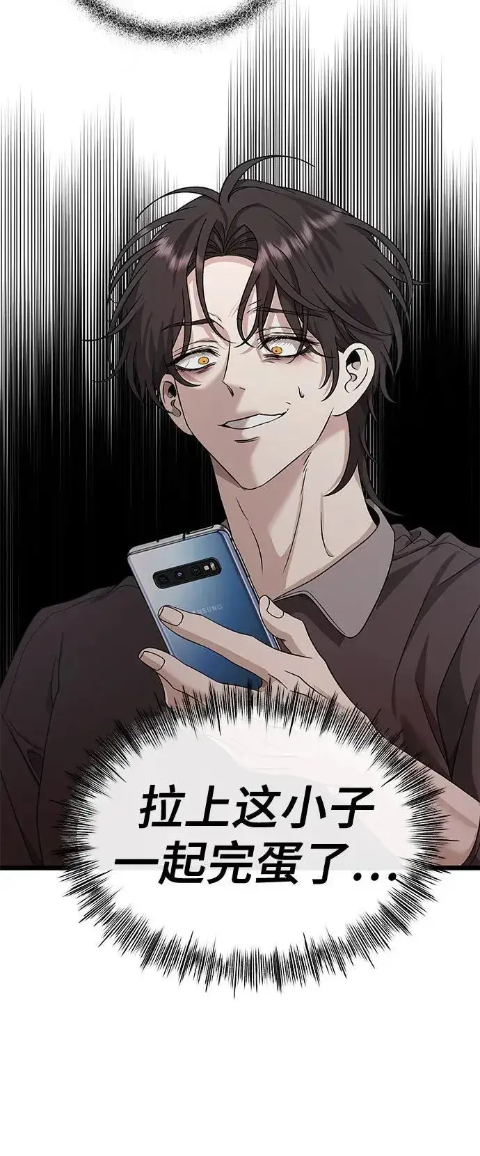 《从梦到自由》第151话图6
