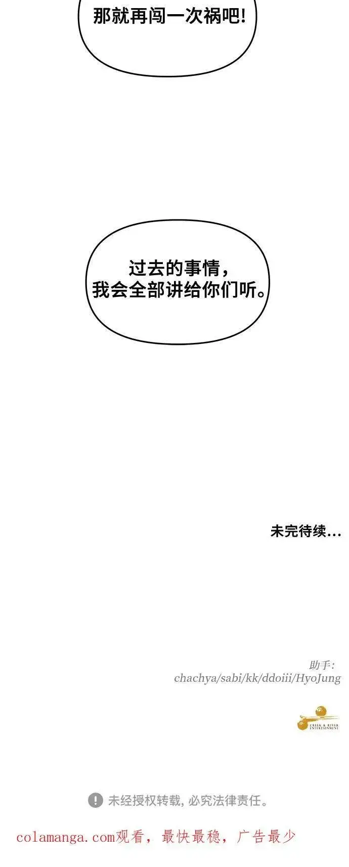 《从梦到自由》第151话图63