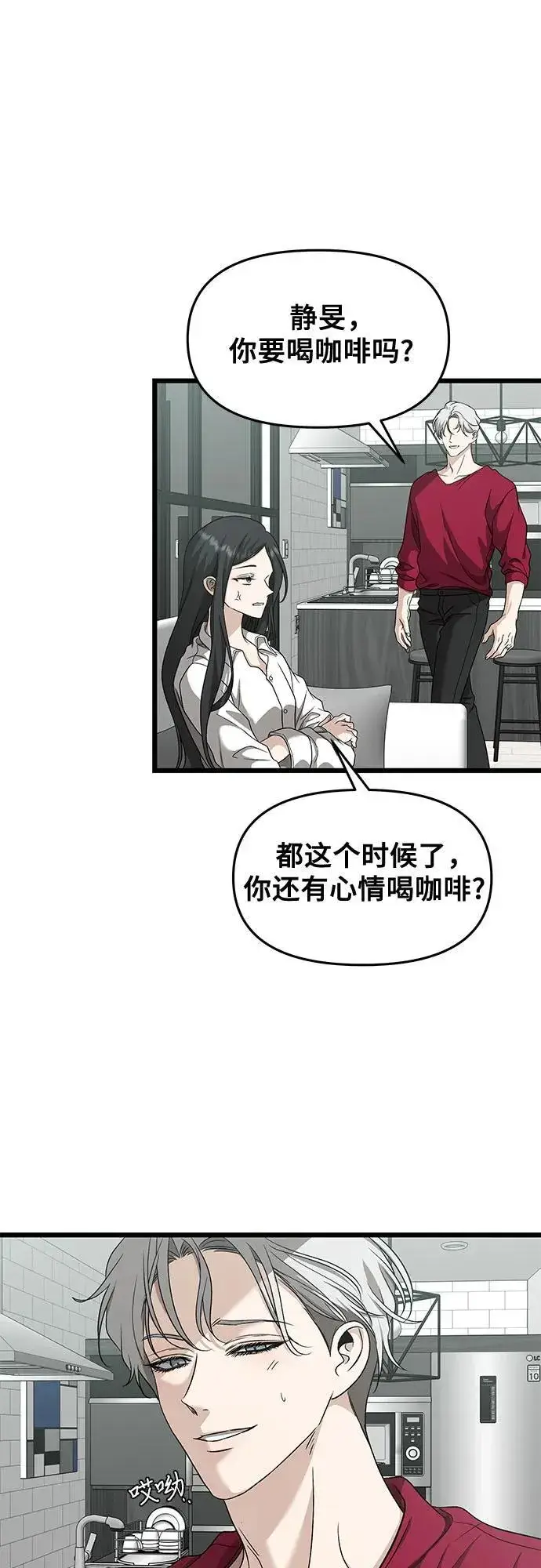 《从梦到自由》第151话图8