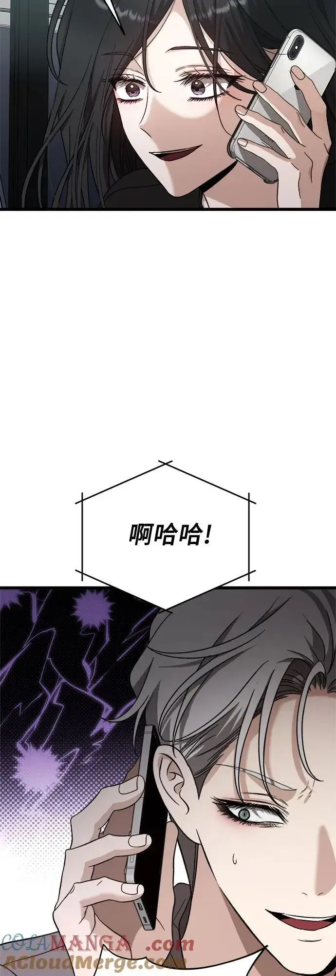 漫画《从梦到自由》第152话第10张图