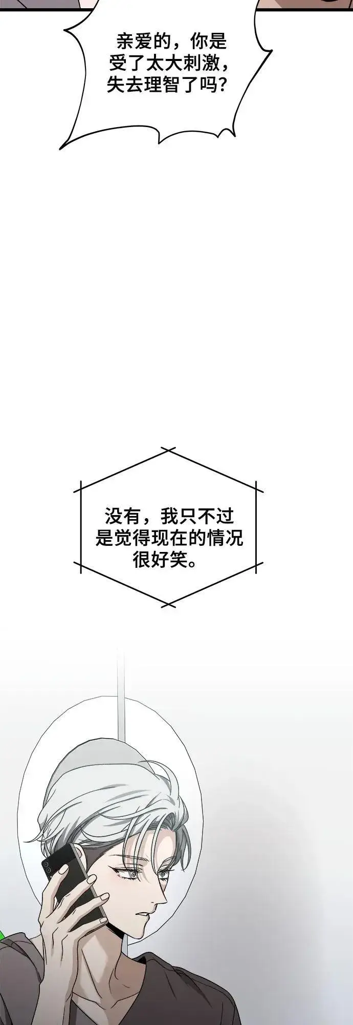 漫画《从梦到自由》第152话第11张图