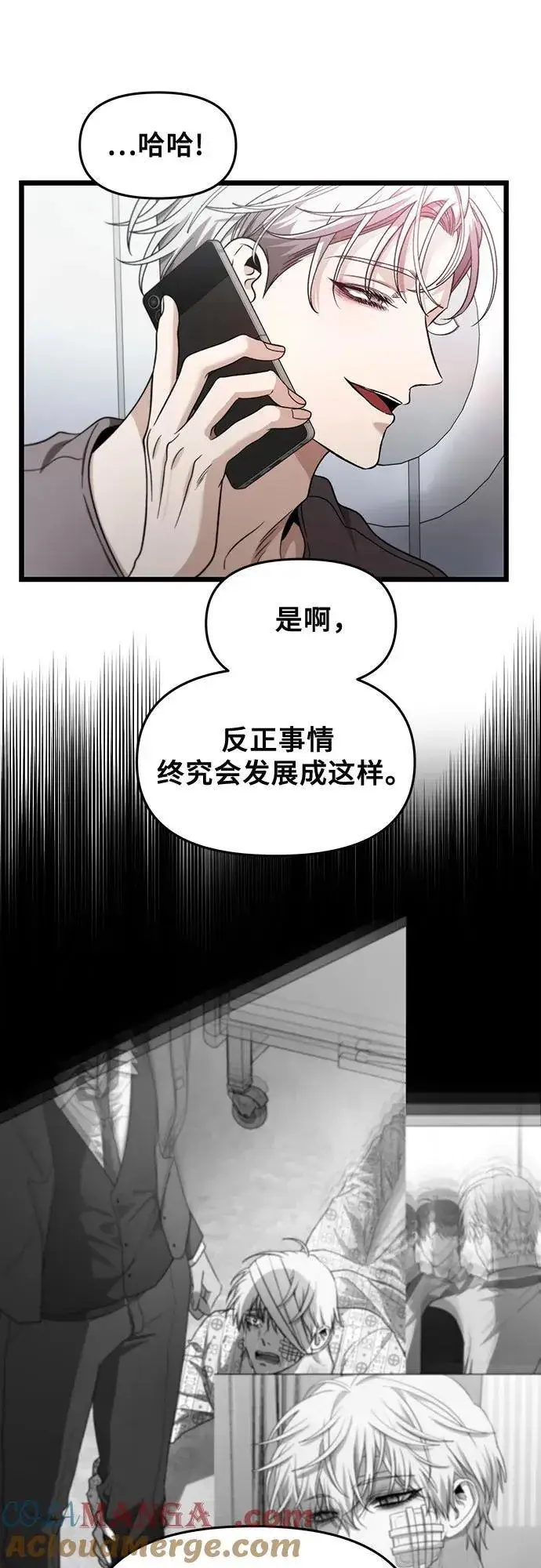 漫画《从梦到自由》第152话第13张图