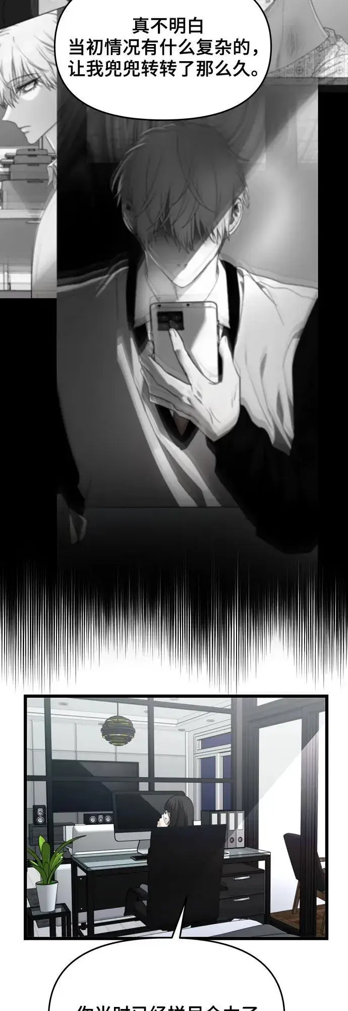 漫画《从梦到自由》第152话第14张图