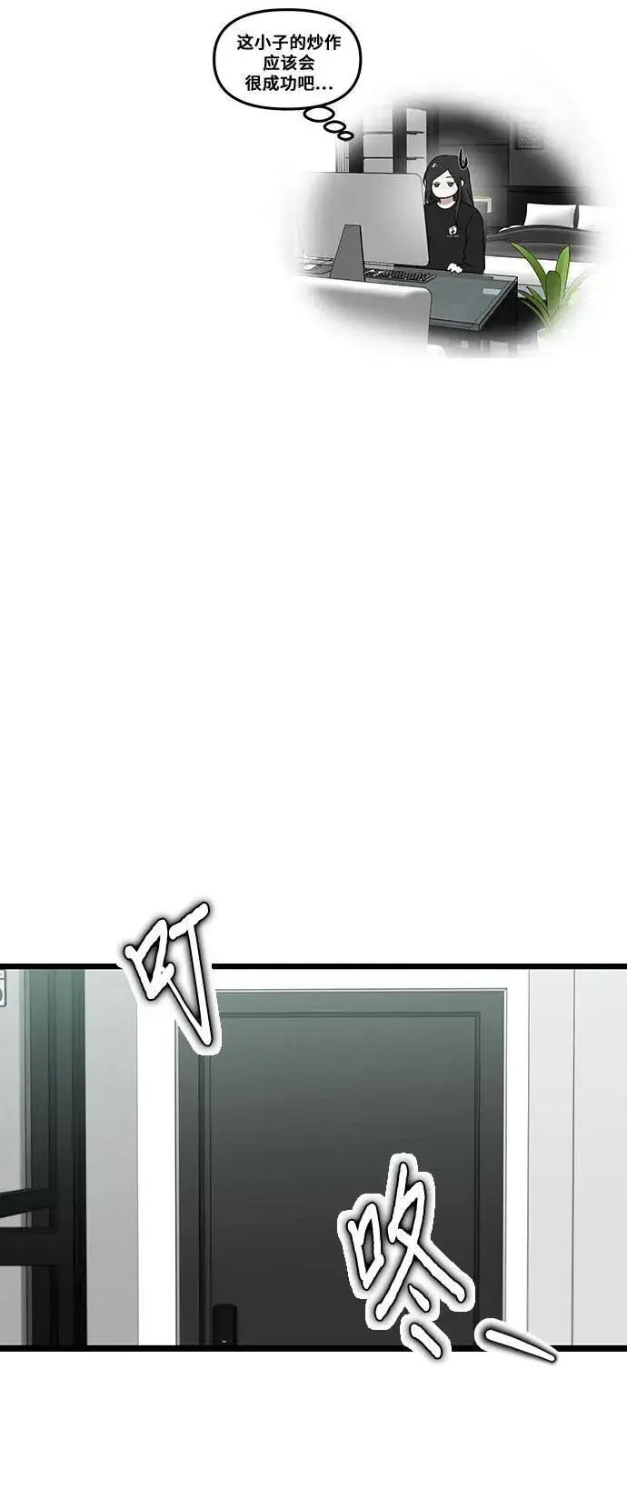 漫画《从梦到自由》第152话第17张图