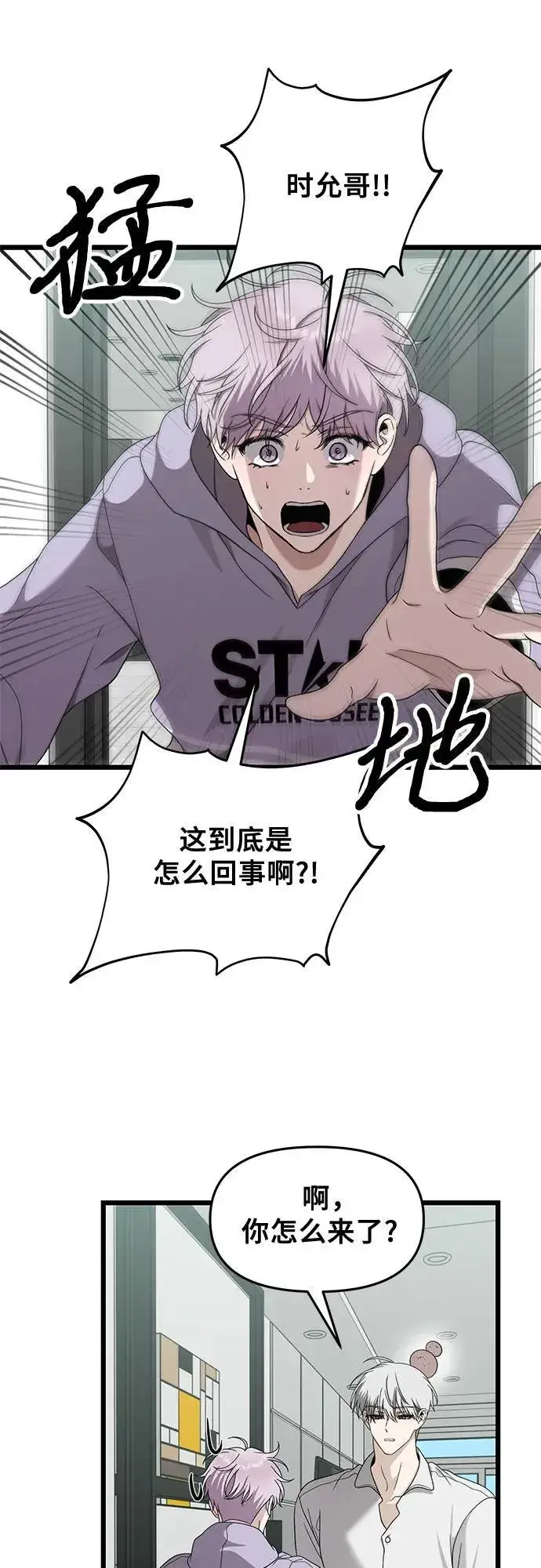 漫画《从梦到自由》第152话第18张图