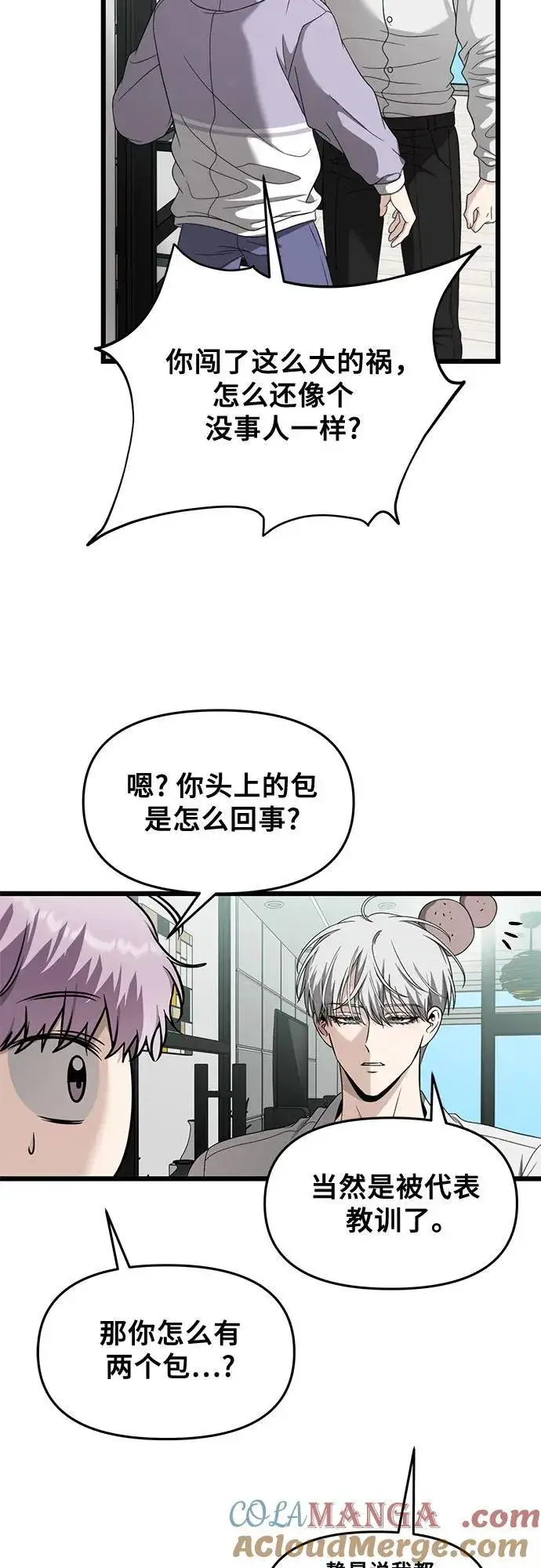 漫画《从梦到自由》第152话第19张图
