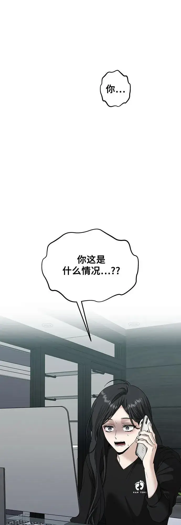 漫画《从梦到自由》第152话第2张图