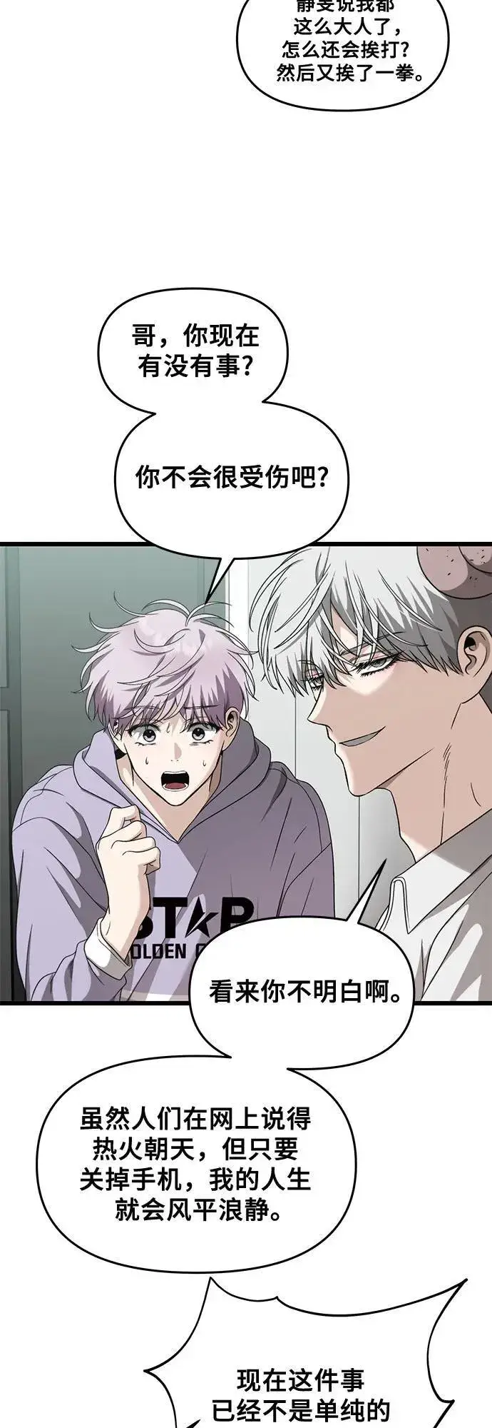 漫画《从梦到自由》第152话第20张图