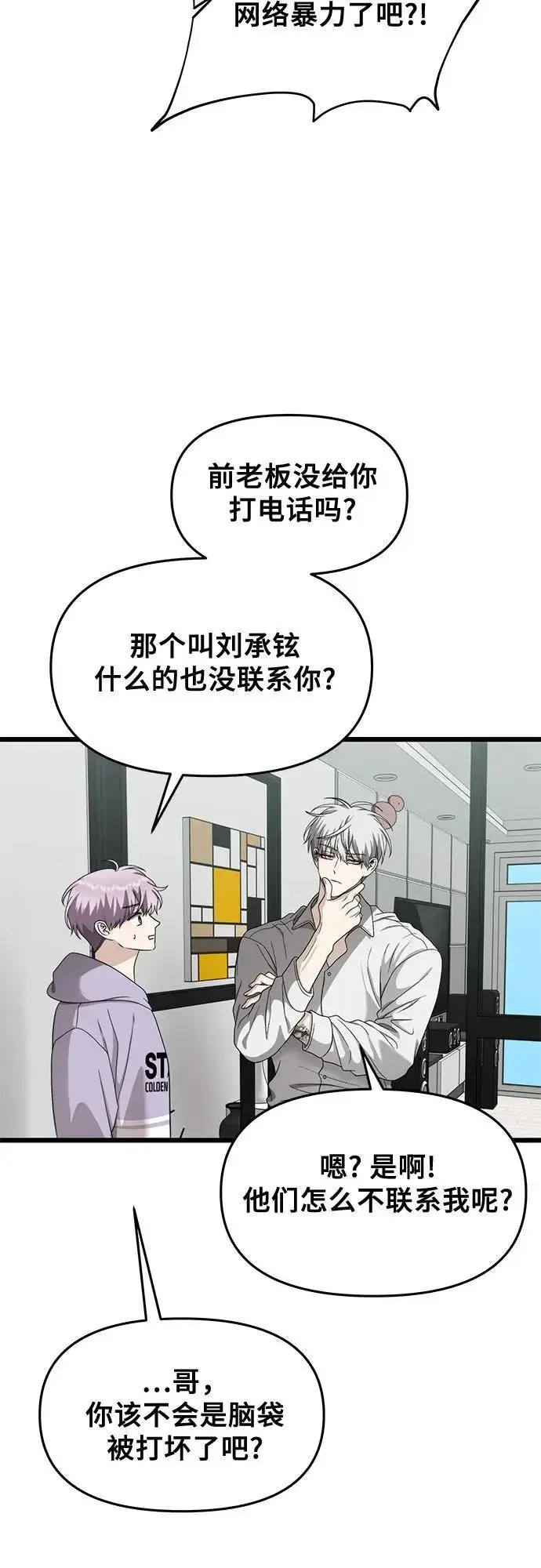 漫画《从梦到自由》第152话第21张图