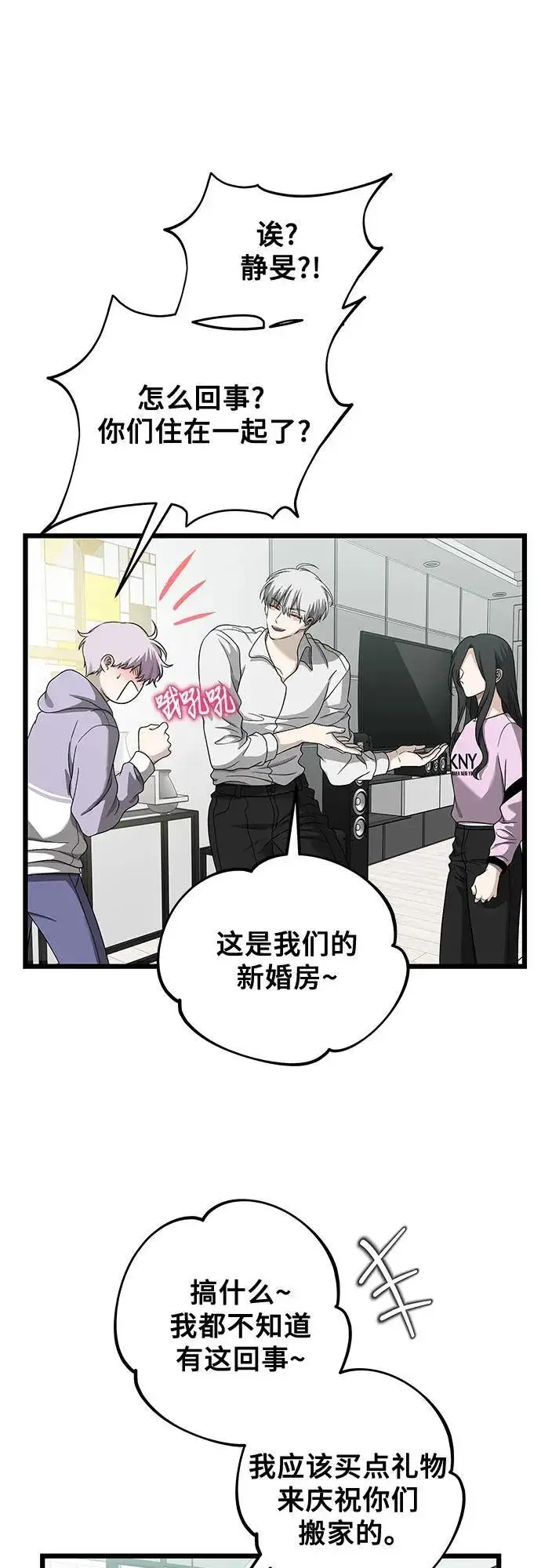 漫画《从梦到自由》第152话第23张图