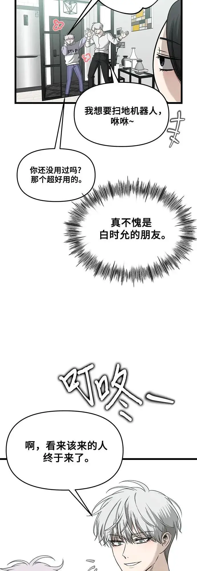 漫画《从梦到自由》第152话第24张图