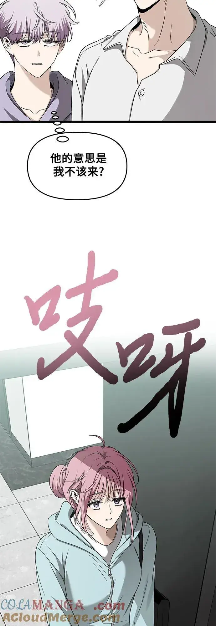 漫画《从梦到自由》第152话第25张图
