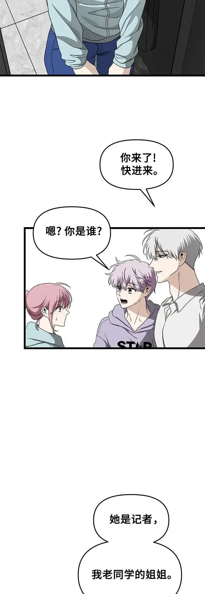 漫画《从梦到自由》第152话第26张图