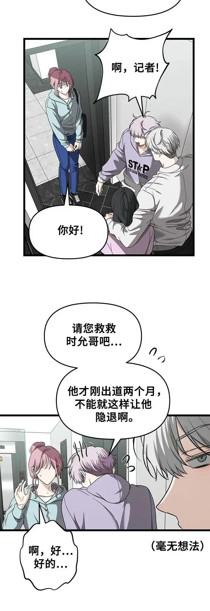 漫画《从梦到自由》第152话第27张图