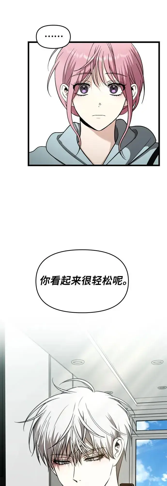 漫画《从梦到自由》第152话第29张图