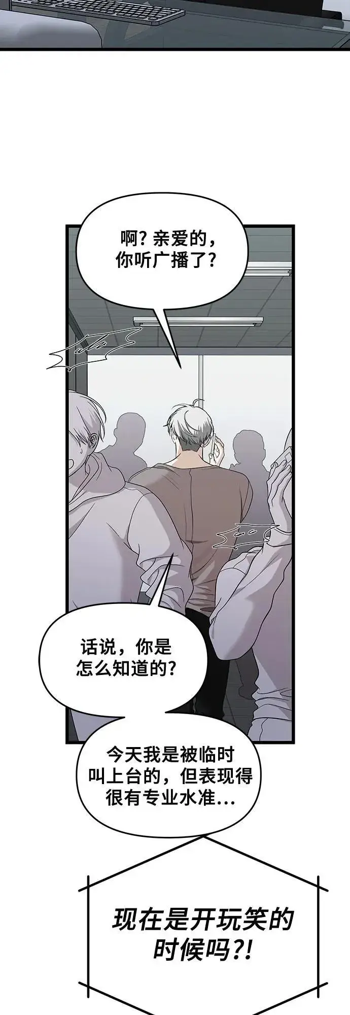 漫画《从梦到自由》第152话第3张图