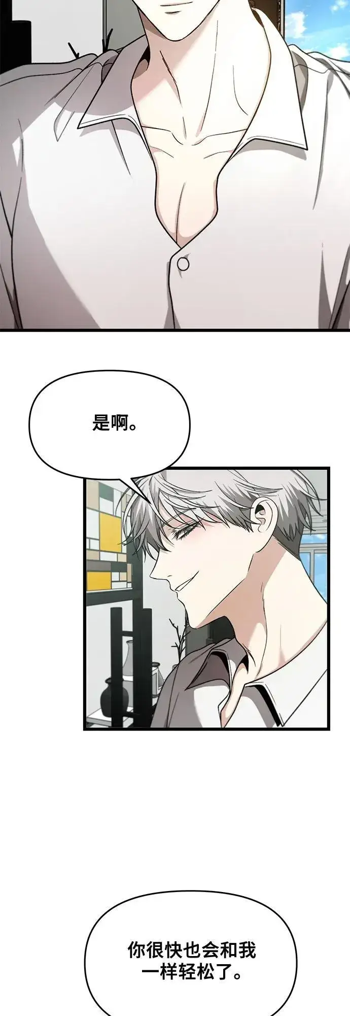 漫画《从梦到自由》第152话第30张图