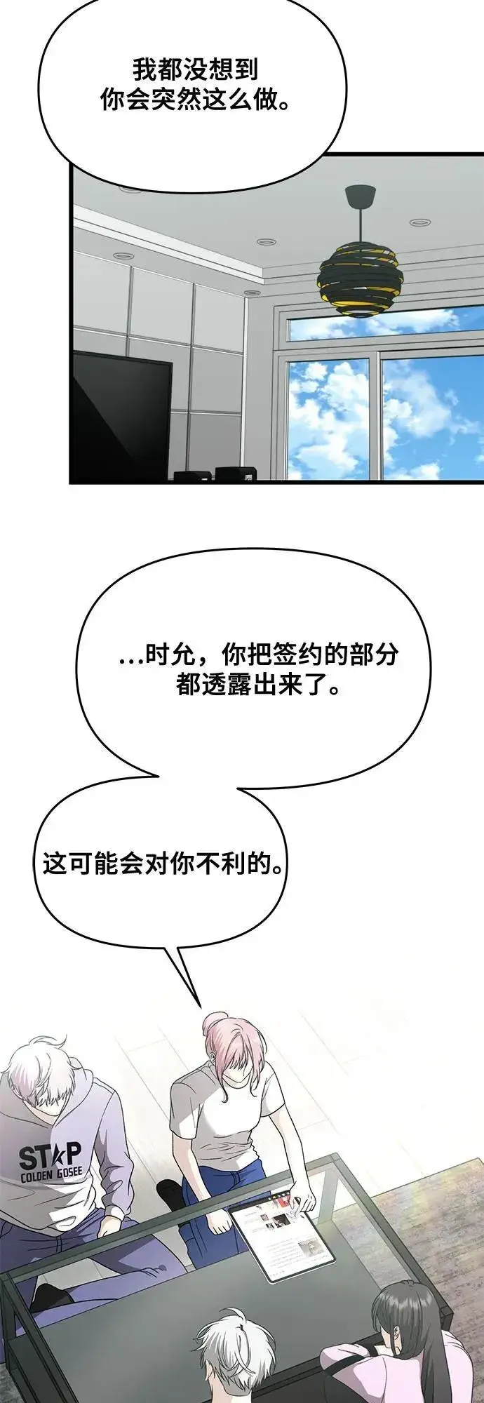 漫画《从梦到自由》第152话第32张图