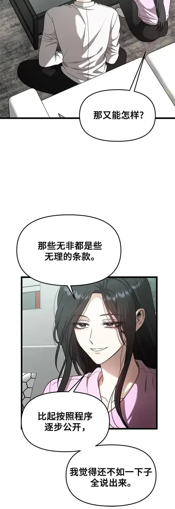 漫画《从梦到自由》第152话第33张图
