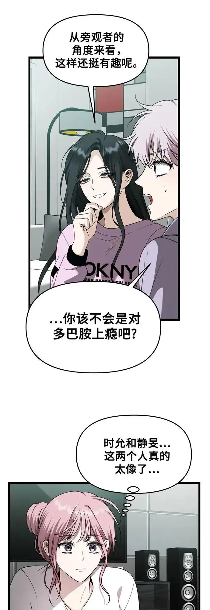漫画《从梦到自由》第152话第35张图