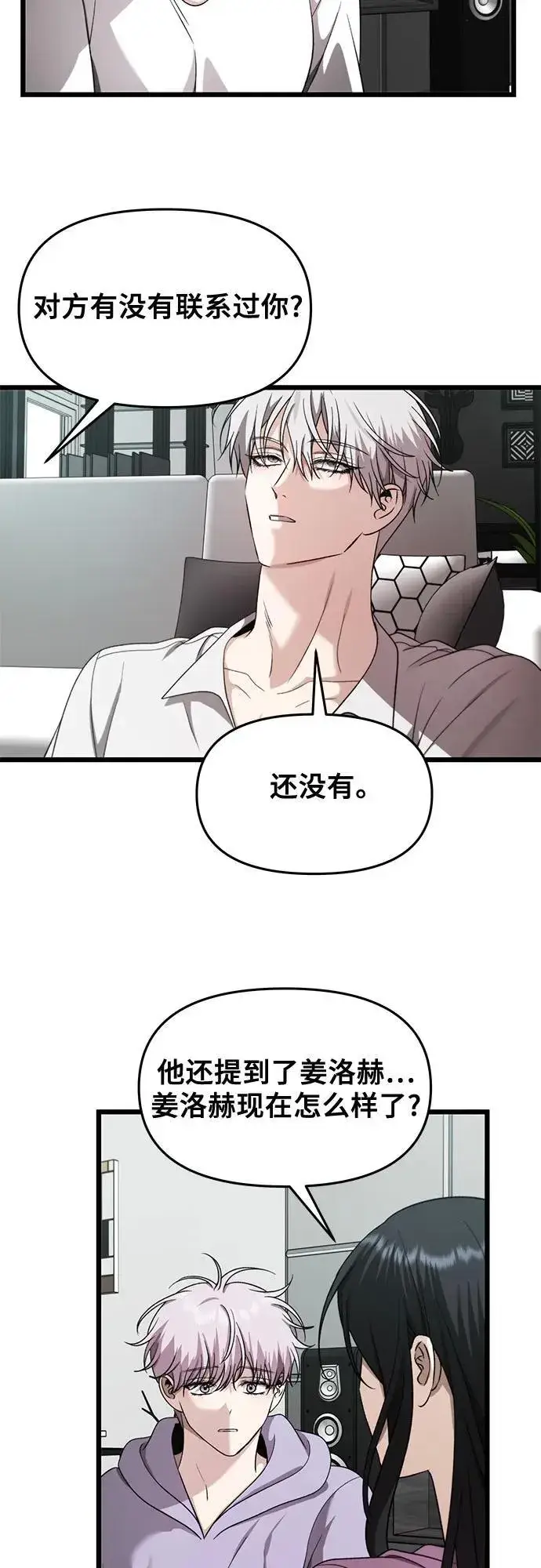 漫画《从梦到自由》第152话第36张图