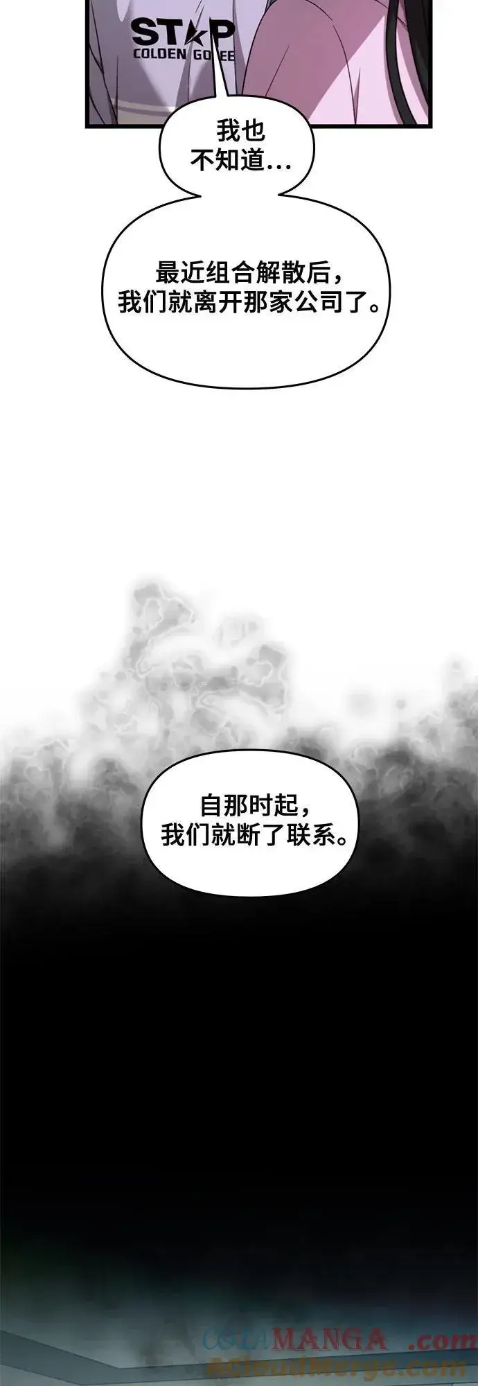 漫画《从梦到自由》第152话第37张图