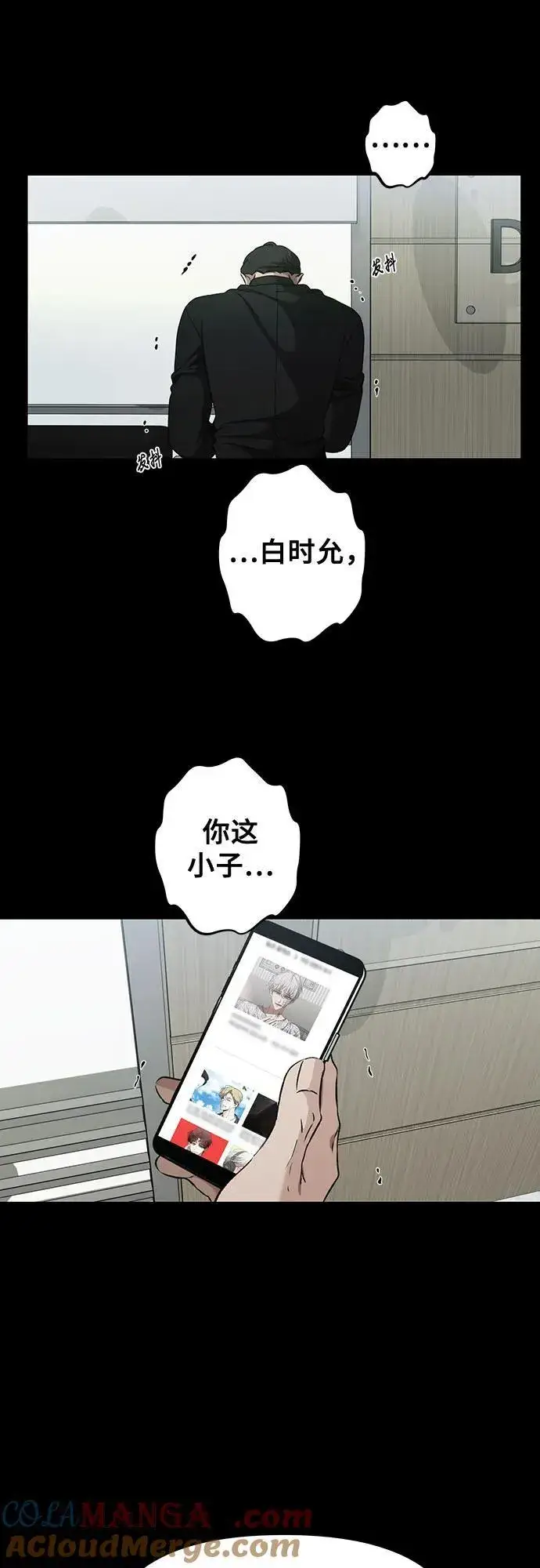 漫画《从梦到自由》第152话第40张图