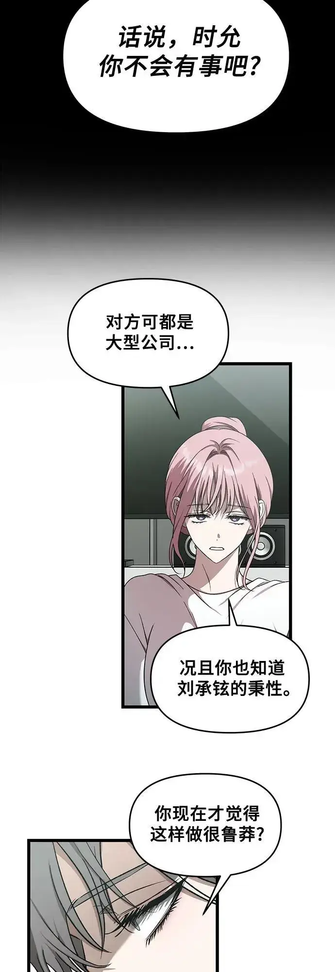 漫画《从梦到自由》第152话第41张图