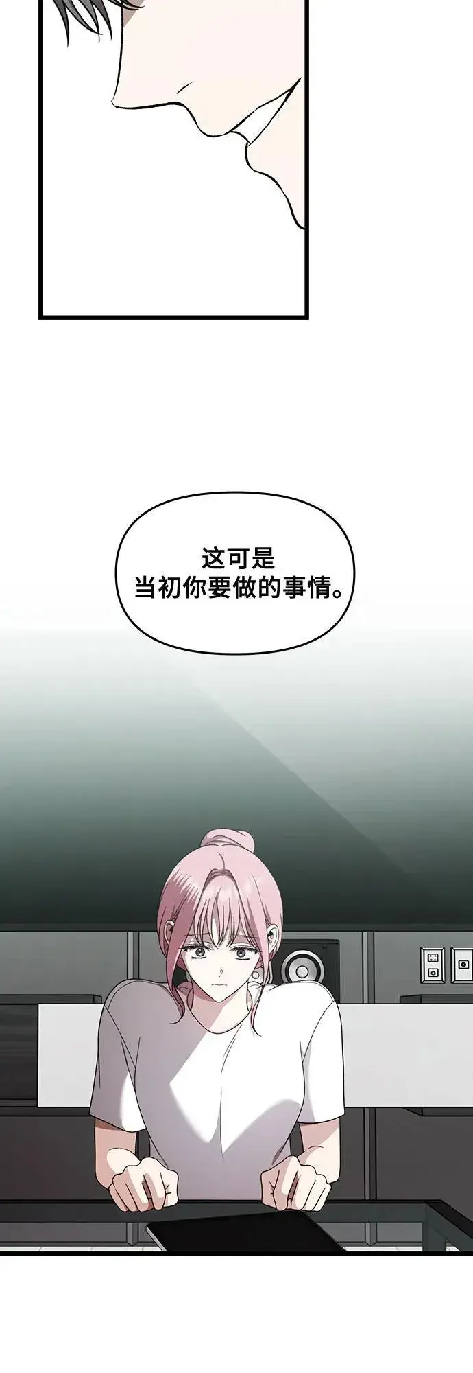 漫画《从梦到自由》第152话第42张图