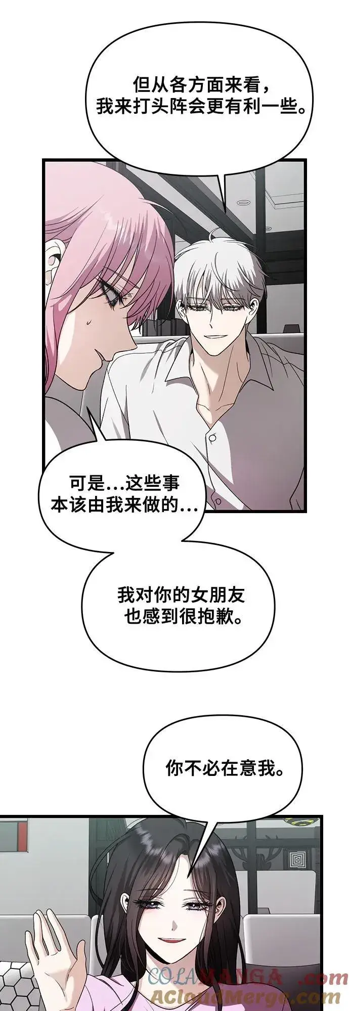 漫画《从梦到自由》第152话第43张图