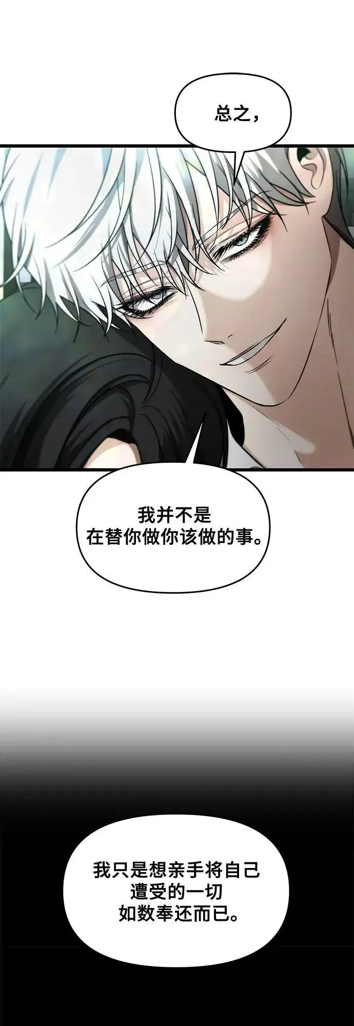 漫画《从梦到自由》第152话第45张图