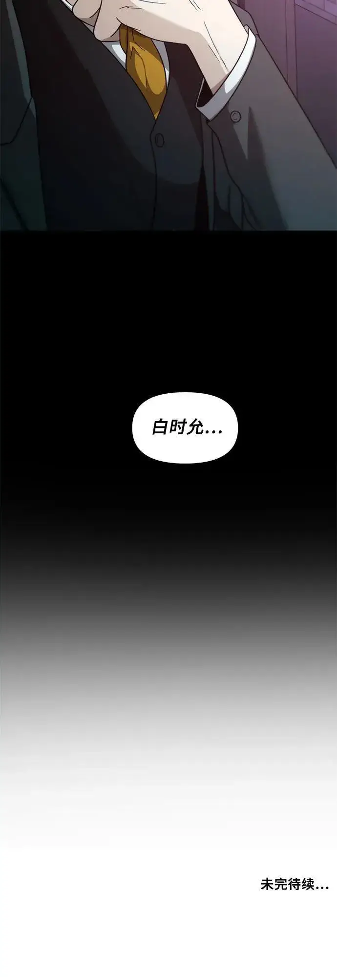 漫画《从梦到自由》第152话第48张图