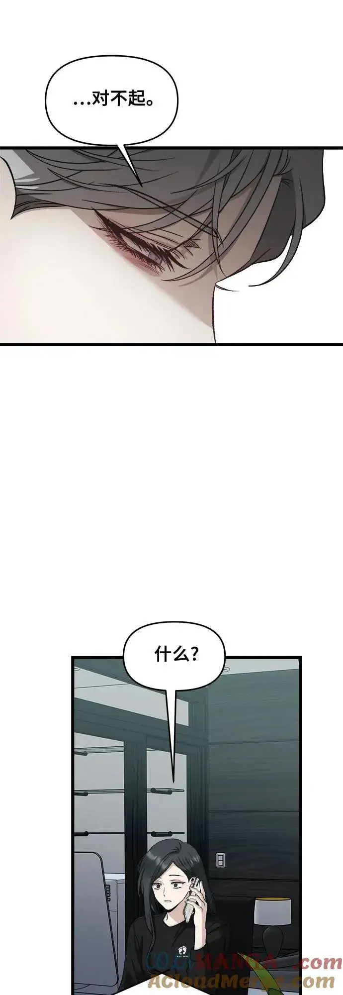 漫画《从梦到自由》第152话第7张图
