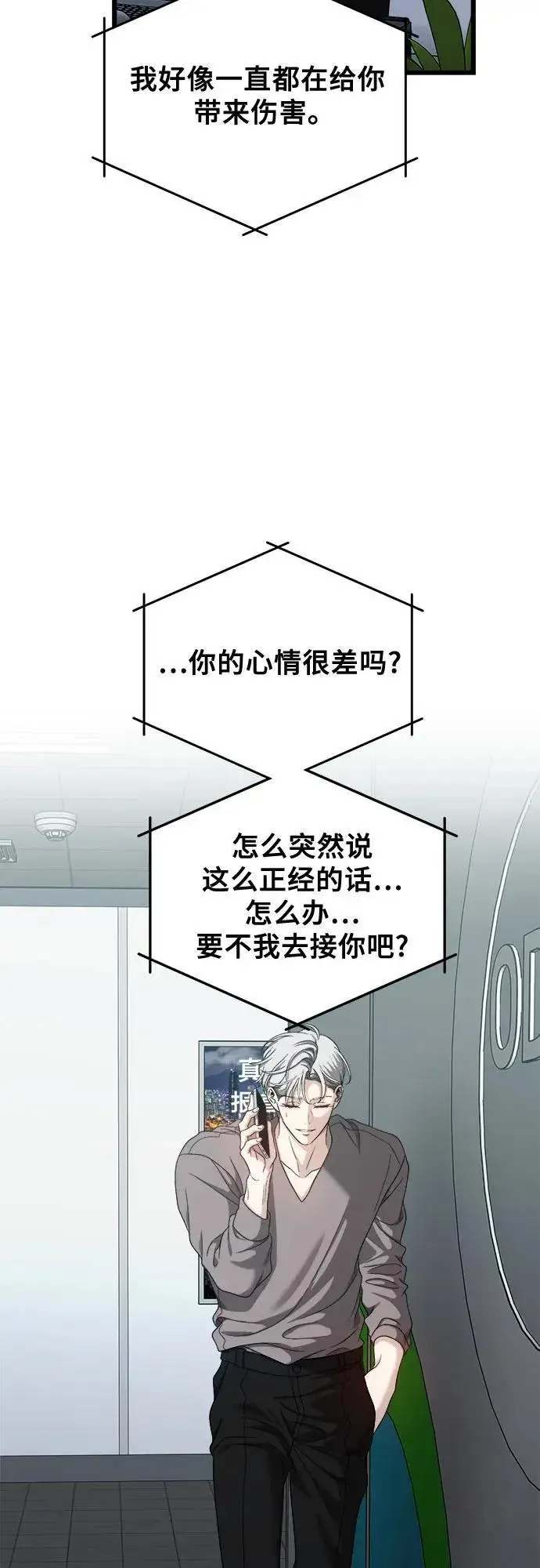 漫画《从梦到自由》第152话第8张图