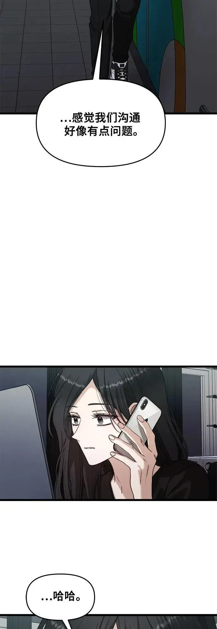 漫画《从梦到自由》第152话第9张图