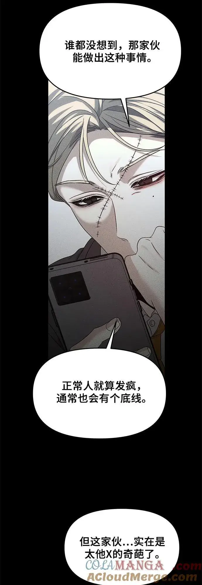 漫画《从梦到自由》第153话第10张图