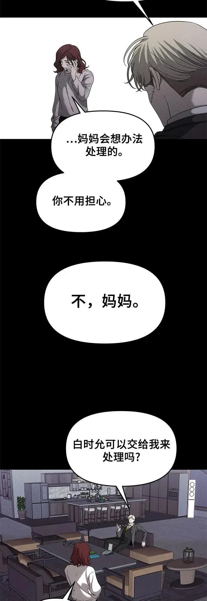 漫画《从梦到自由》第153话第11张图