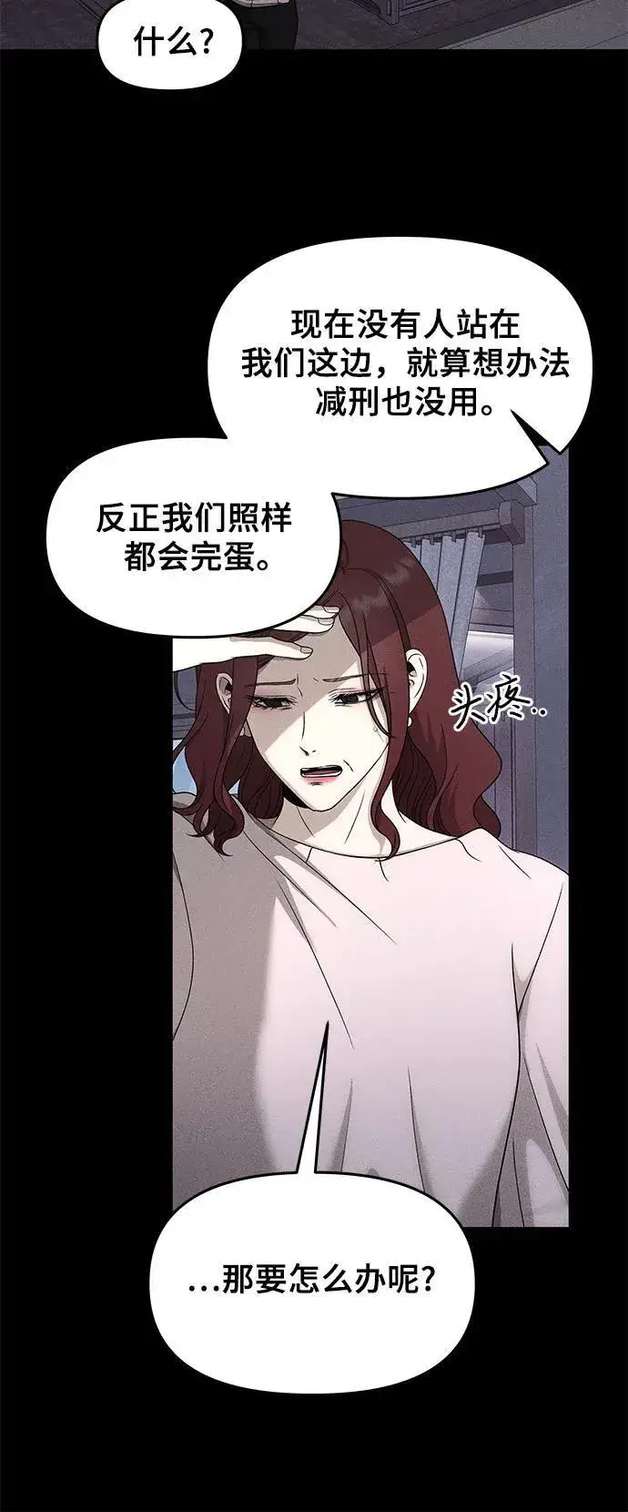 漫画《从梦到自由》第153话第12张图